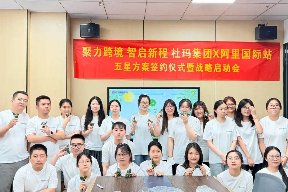 Durmapress Celebrates Dragon Boat Festival 2026