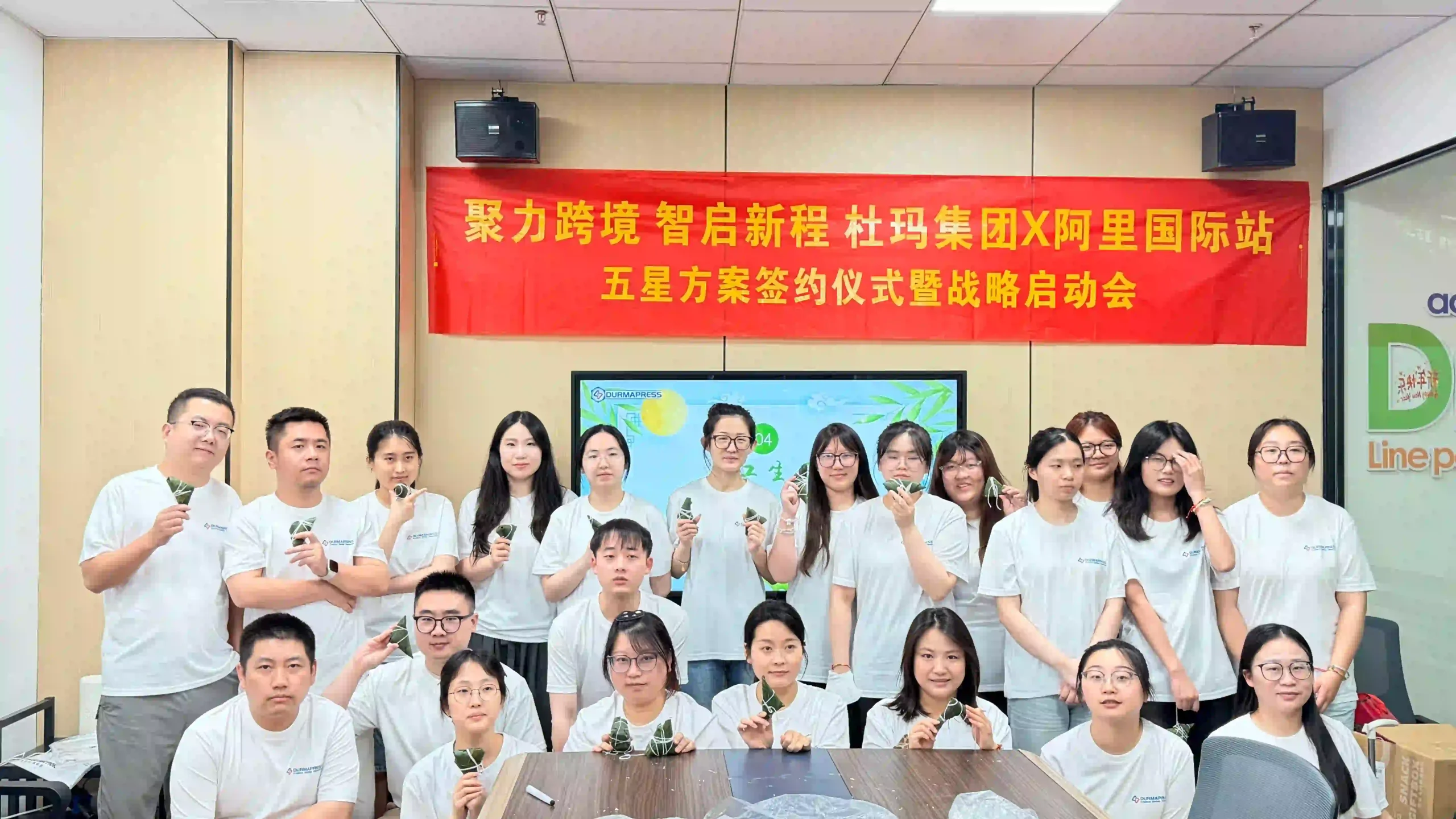 Durmapress Celebrates Dragon Boat Festival 2026